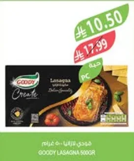 جودي لازانيا ٥٠٠ جرام