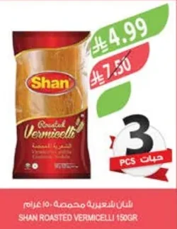 شعيرية