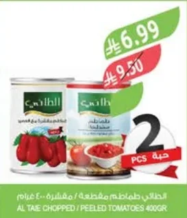 Al Taje Diced / Peeled Tomatoes