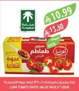 Luna Tomato Paste