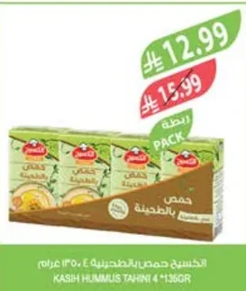 كسيح حمص بالطحينة