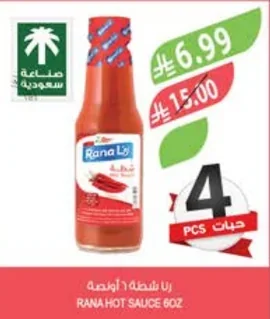 Chili Sauce
