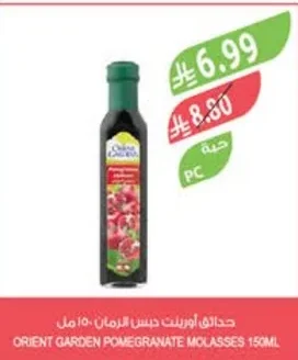 Orient Garden Dibs Al Zaman