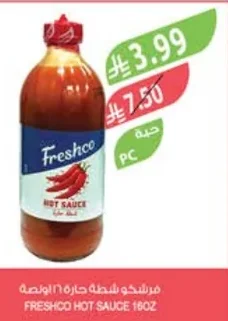 فرشكو شطة حارة