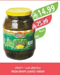 REEM Grape Leaves
