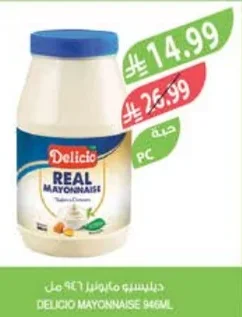 Delicio Mayonnaise