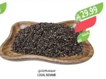 LOCAL SESAME