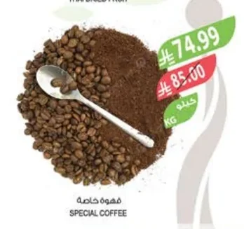 SPECIAL COFFEE