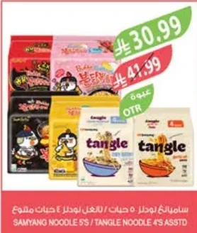 ساميانج نودلز ٥ حبات / تانجل نودلز ٤ حبات متنوع