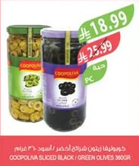 كوبوليفا زيتون شرائح احمر / اسود ٣٦٠ جرام