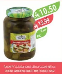 Orient Gardens Sweet Mixed Pickles 32oz