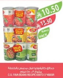 فول مدمس بالخلطة