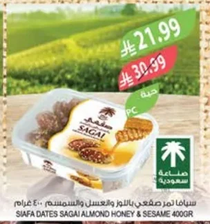 Sokari Dates with Almonds, Honey & Sesame