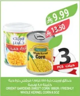 Orient Gardens Whole Kernel Sweet Corn
