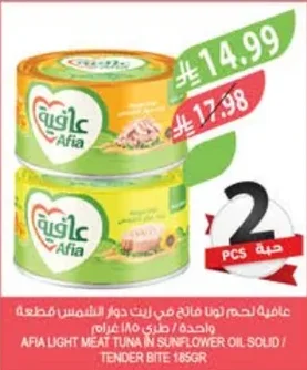 لحم تونا فاتح في زيت دوار الشمس