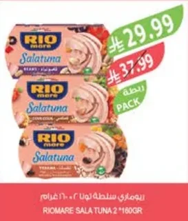 ريوماري سلطة تونا