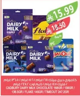 كادبوري ديري ميلك