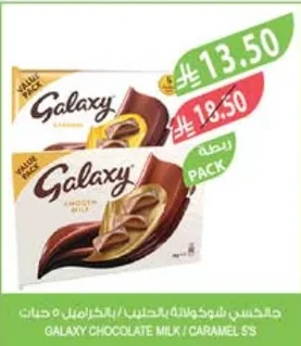 Galaxy Milk/Caramel Chocolate