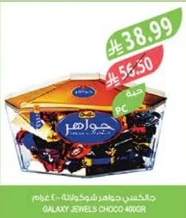 Galaxy Jewels Chocolate