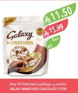 جالكسي مينياتشرز