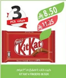 كيت كات