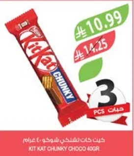 KIT KAT CHUNKY
