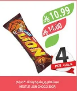 سلسلة لايون شوكولاتة