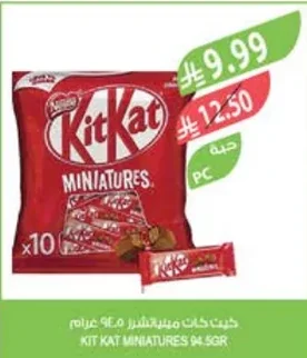 كيت كات ميني