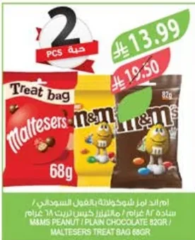 M&MS PEANUT / PLAIN CHOCOLATE