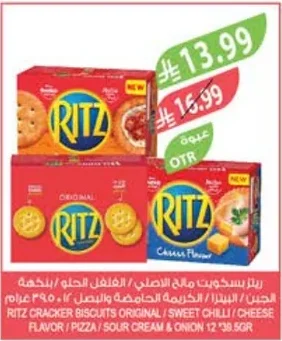 Salty Crackers (Original / Sweet Chilli / Cheese / Pizza / Sour Cream & Onion)