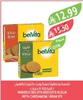 نابيسكو بلفيتا بسكويت كليجا بالهيل / النخالة ٨ حبات