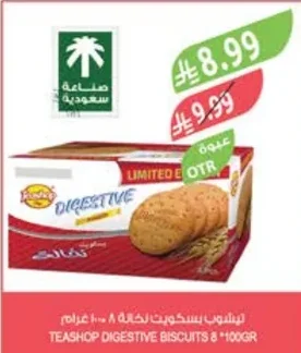 تيشوب بسكويت نخالة