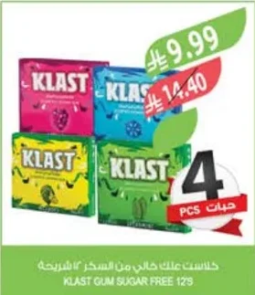 Klast Sugar-Free Gum