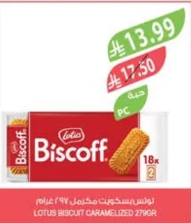 LOTUS BISCUIT CARAMELIZED