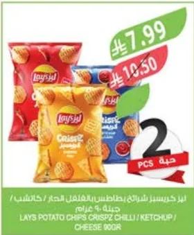 Lays Crisps Hot Chili / Ketchup / Cheese