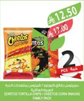 DORITOS TORTILLA CHIPS / CHEETOS CORN SNACKS FAMILY PACK
