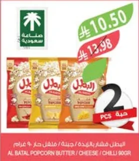 البطل فشار بالزبدة / جبنة / فلفل حار