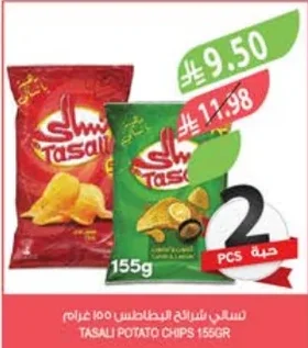 تسالى شرائح البطاطس