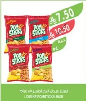 لورينز عيدان البطاطس