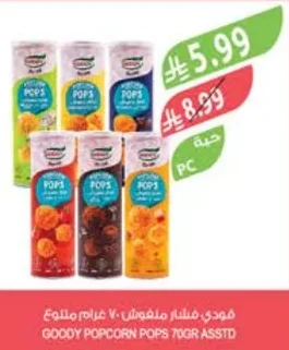 فودي فشار ملفوف