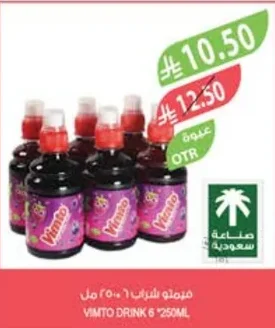 فيمتو شراب