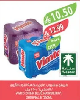فيمتو مشروب غازي بنكهة التوت الأزرق / الأصلي