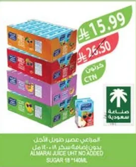 ALMARAI JUICE UHT NO ADDED SUGAR 18 140 ml