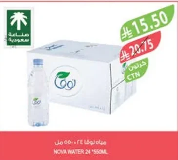 نوفا ووتر