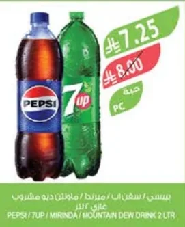 PEPSI / 7UP / MIRINDA / MOUNTAIN DEW DRINK 2 LTR
