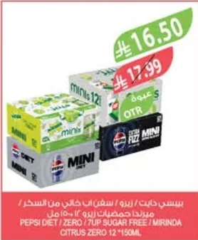 PEPSI DIET / ZERO / 7UP SUGAR FREE / MIRINDA CITRUS ZERO 12*150ML