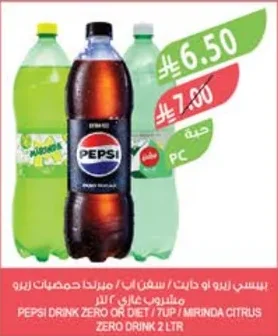 PEPSI DRINK ZERO OR DIET / 7UP / MIRINDA CITRUS ZERO DRINK 2 LTR
