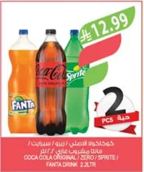 COCA COLA ORIGINAL / ZERO / SPRITE / FANTA DRINK 2.2LTR