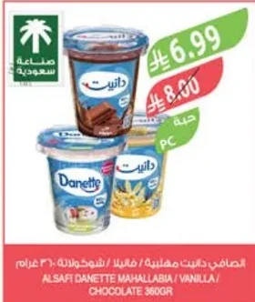 Al Safi Danette Pudding / Vanilla / Chocolate
