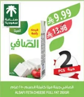 ALSAFI FETA CHEESE FULL FAT
